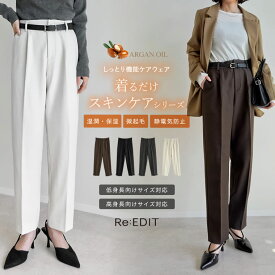【SPECIAL FAIR】[低身長/高身長サイズ有][アルガンオイル加工]微起毛ツイルテーパードパンツ レディース 秋 冬 リエディ パンツ スラックス テーパード 微起毛ツイル アルガンオイル 通勤 オフィスカジュアル オフィス