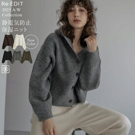 フーディニットカーディガン レディース 秋 冬 秋冬 トップス ニット セーター ニット カーディガン フード付き パーカー ライトアウター レイヤード 羽織り きれいめ ニットトップス フーディ [先行予約受注]