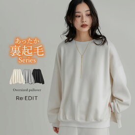 裏起毛オーバーサイズプルオーバースウェット 冬 プルオーバー トレーナー 長袖 レディース トップス チュニック お尻が隠れる オーバーサイズ 裏起毛 体型カバー 冬 リエディ スウェット ゆったり ビッグシルエット 体型カバー セットアップ可能 防寒