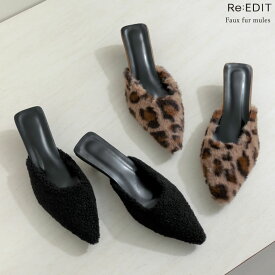 【全品MAX20%OFFクーポン】S-LLサイズ フェイクファーorボアミュール レディース 秋 冬 秋冬 リエディ / シューズ パンプス ファーミュール ボアミュール シューズ パンプス ミュール 靴 レオパード アニマル柄 フェイクファー ボア 秋冬