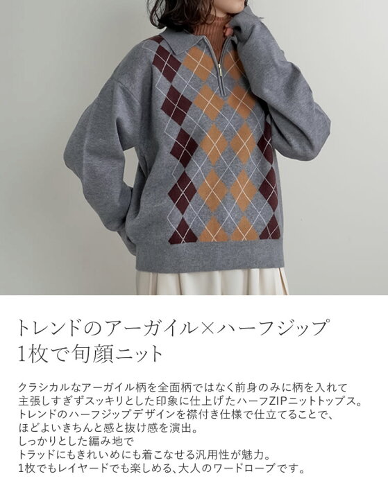 楽天市場】アーガイル柄ハーフジップニットトップス レディース 秋 冬 