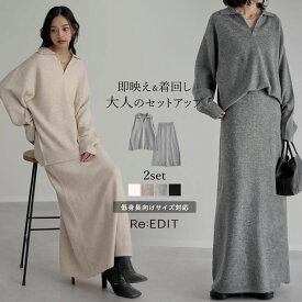 【期間限定！30%OFFクーポンで7699円】[2点セット][セットアップ]カシミヤタッチスキッパーニットトップス×スカート レディース 冬 秋 冬 セットアップ スカート ニット トップス スカート ロング 体型カバー ニットアップ ポロニット カシミアタッチ 低身長 オフィス 通勤