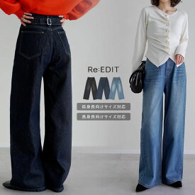 ≪4月10日待望の再販≫[低身長/高身長サイズ有]コットンデニムバックルデザインパンツ レディース リエディ パンツ デニム バックル ワイドストレート ジーンズ ジーパン バックシャン 体型カバー 華奢見え 低身長 高身長[先行予約受注]