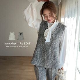 [大きいサイズ有]モノトーンツイードVネックベスト レディース トップス ベスト チュニック ツイードベスト セットアップ対応 レイヤード 体型カバー Vネック オフィス 通勤 オケージョン セレモニー