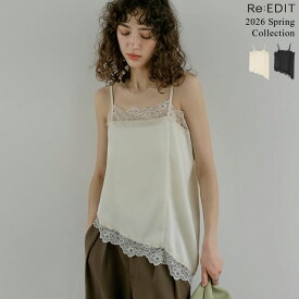 【先行予約会！20%OFFクーポンで3,999円】≪1月15日発売≫M/Lサイズ [2026S/S PRE ORDER]サテンレースキャミソール レディース トップス キャミソール サテン キャミトップス レース レイヤード 重ね着 サテン アシンメトリー アシメ [mb][先行予約受注]