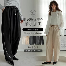 【限定！20%OFFクーポンで4,799円】[撥水加工][低身長サイズ有]ウエストドロストパラコードバレルレッグパンツ レディース 春 リエディ パンツ カーブパンツ バレルレッグパンツ 撥水 雨の日 梅雨 レジャー スポーツミックス 撥水加工 タフタ 春夏