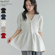 【限定！20%OFFクーポンで3999円】≪6月4日再販≫M Lサイズ スポンジニットペプラムハーフスリーブカーデ…