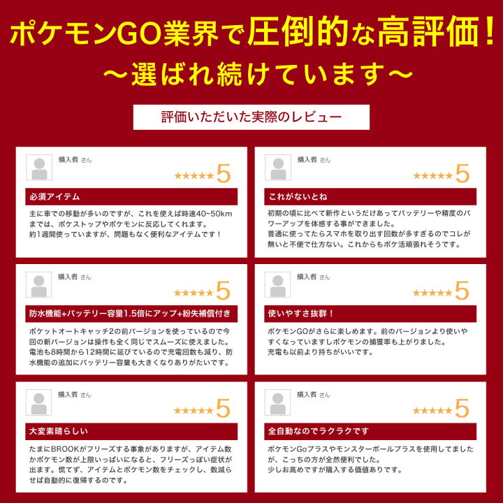 楽天市場 楽天1位 高評価レビュー1700件超え 4 51実績 ポケモンgo 用 22年最新版 ポケットオートキャッチ2 自動捕獲 防水防塵 Brook ポケモンgoプラス Plus 互換 オートキャッチャー 日本語パッケージ 安心の１年保証 日本語説明書付き 正規代理店 送料無料