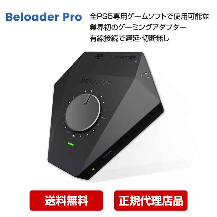 ReasnowS1 Beloader Pro セット 買い物