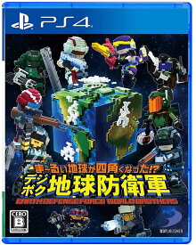 【新品】PS4 ま～るい地球が四角くなった!? デジボク地球防衛軍 EARTH DEFENSE FORCE: WORLD BROTHERS【メール便】