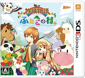 【新品】3DS 牧場物語 ふたごの村+【メール便】