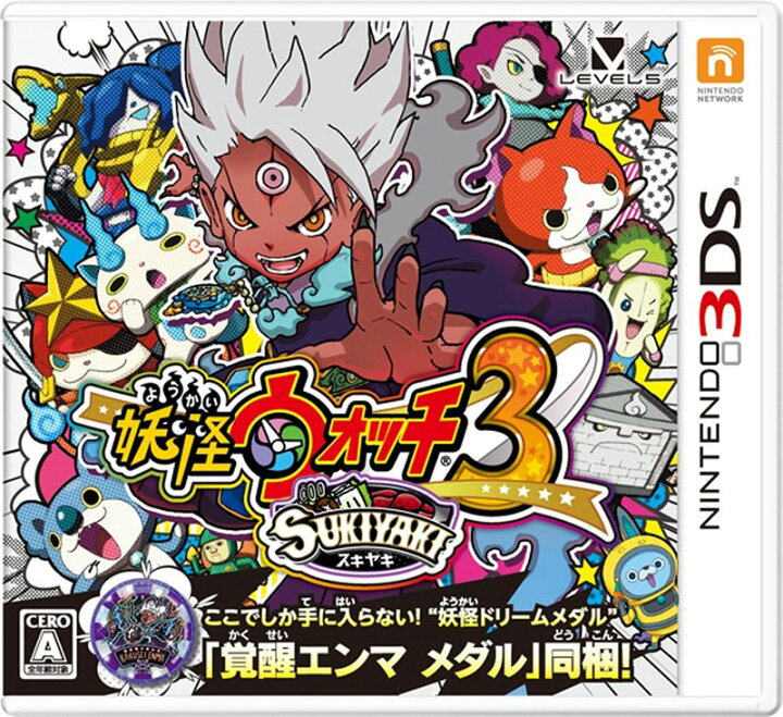 楽天市場】【新品】3DS 妖怪ウォッチ3 スキヤキ【メール便】 : ゲーム  