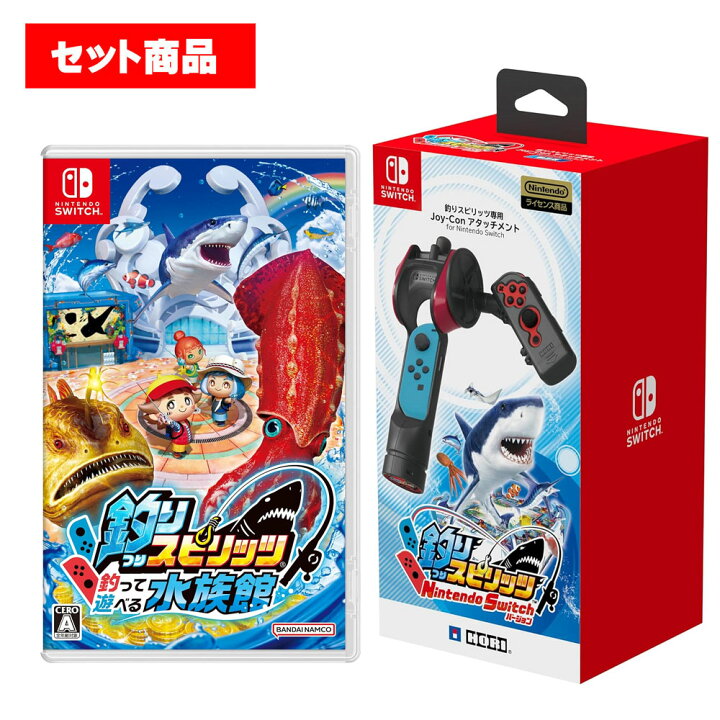 楽天市場】【セット】Switch 釣りスピリッツ 釣って遊べる水族館 ＋ 