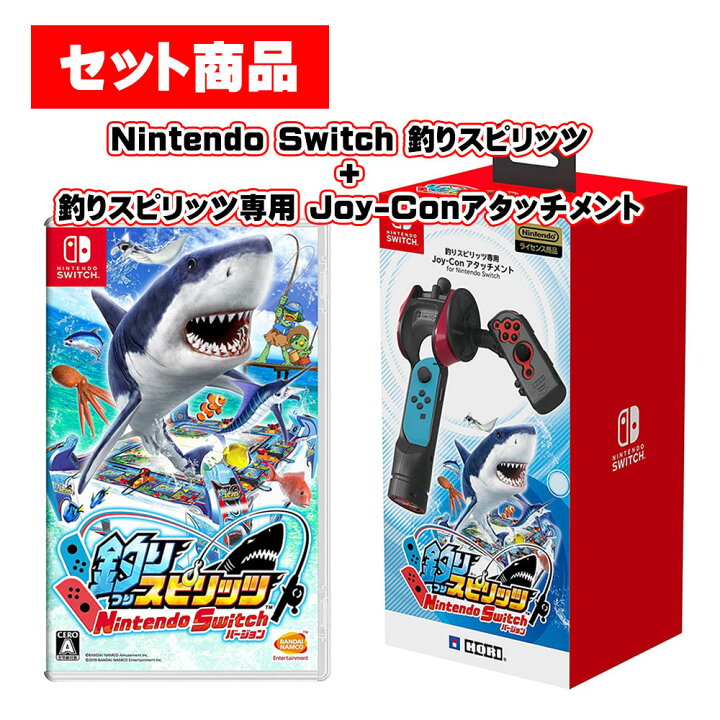 楽天市場】【セット】Switch 釣りスピリッツ Nintendo Switch 