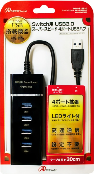 信頼 ついに再販開始 新品 Switch USB3.0 ANS-SW076BR 宅配便 スーパースピード4ポートUSBハブ