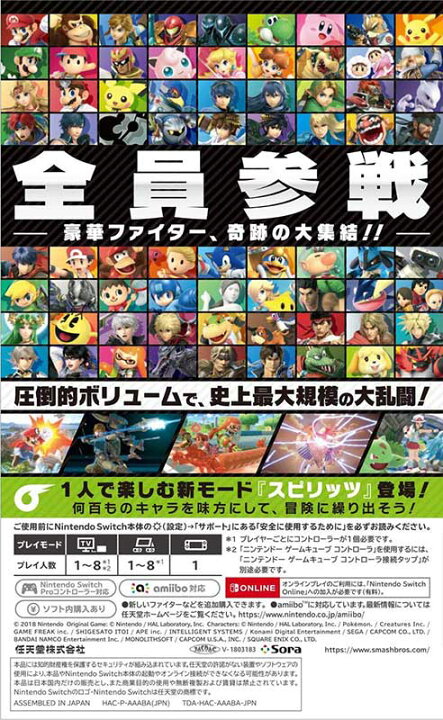 楽天市場】【新品】Switch 大乱闘スマッシュブラザーズ SPECIAL 