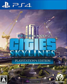 【新品】PS4 シティーズ:スカイライン PlayStation 4 Edition【メール便】