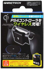 【新品】PS4 ゲームテック DUALSHOCK4用 Qi規格対応レシーバー 置きラク充電レシーバー4【宅配便】
