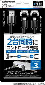 【新品】PS5 ゲームテック コントローラ用 充電ケーブル ダブルUSB Type-Cケーブル5【メール便】