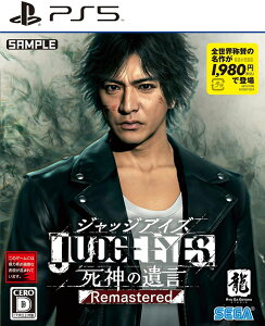 �y�V�i�zPS5 JUDGE EYES:���_�̈⌾ Remastered�y���[���ցz