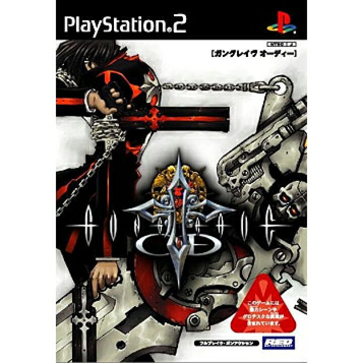 楽天市場】【新品】PS2 GUNGRAVE O.D.【メール便】 : ゲームアーク 