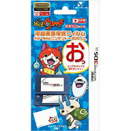 【新品】New3DSLL 妖怪ウォッチ 空気ゼロ ピタ貼り for New ニンテンドー3DS LL【メール便】