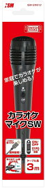 【新品】Switch ISM USBマイク カラオケマイクSW【宅配便】