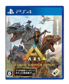 【新品】PS4 ARK: Ultimate Survivor Edition【メール便】