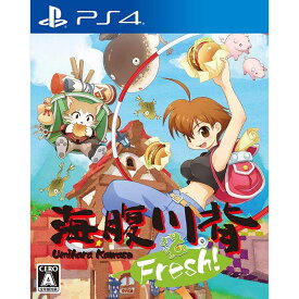 【新品】PS4 海腹川背 Fresh!【メール便】