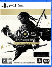 【新品】PS5 Ghost of Tsushima Director's Cut【CERO:Z】【メール便】
