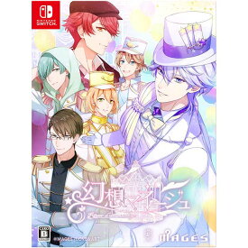 【新品】Switch 幻想マネージュ 限定版【宅配便】