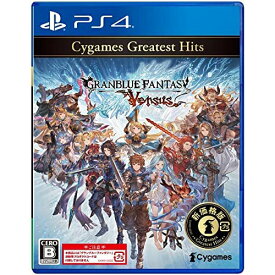 【新品】PS4 グランブルーファンタジー ヴァーサス (Cygames Greatest Hits)【メール便】