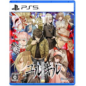 【新品】PS5 冤罪執行遊戯ユルキル【メール便】