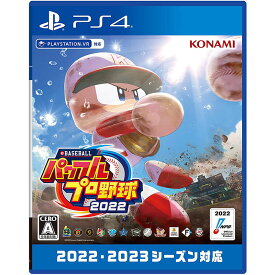 【新品】PS4 eBASEBALLパワフルプロ野球2022【2022/2023シーズン対応】【メール便】