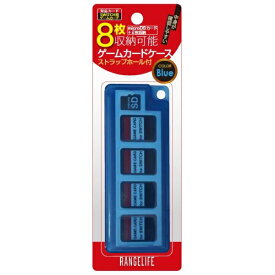 【新品】Switch ゲームカードケース 8枚 (ブルー)【メール便】