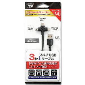 yViz@Ή(3WAY)USBP[u 3in1 }`USBP[u1ySWITCH/PSV/PS4/3DS/2DSzyzցz