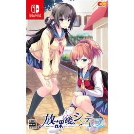 【中古】Switch 放課後シンデレラ【メール便】