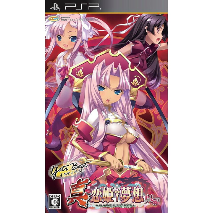 市場 新品 恋花デイズ Psp 限定版