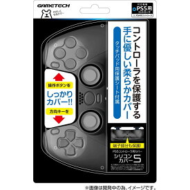 【新品】PS5 ゲームテック コントローラ用 保護カバー シリコンカバー5 (ブラック)【宅配便】