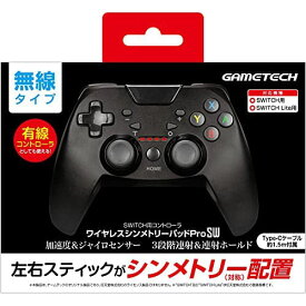 【新品】Switch ゲームテック ワイヤレスシンメトリーパッドProSW (ブラック)【宅配便】