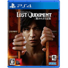 【新品】PS4 LOST JUDGMENT:裁かれざる記憶【メール便】