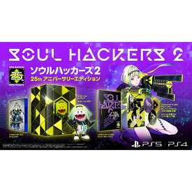 【新品】PS5 ソウルハッカーズ2 25thアニバーサリーエディション【宅配便】