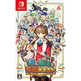 【新品】Switch 剣と魔法と学園クエスト。【メール便】