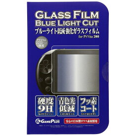 【新品】PSV 2000用 ブルーライト低減 強化ガラスフィルム【メール便】