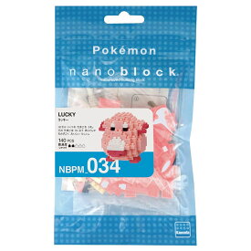 【新品】nanoblock(ナノブロック) ポケットモンスター ラッキー [NBPM_034]【メール便】