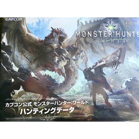 【新品】PS4 カプコン公式 モンスターハンター：ワールド ハンティングデータ【メール便】