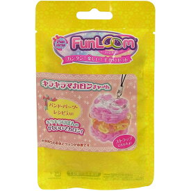 【新品】ファンルーム キラキラマカロンチャーム【メール便】