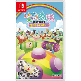 【新品】Switch みんな大好き塊魂アンコール＋ 王様プチメモリー【メール便】