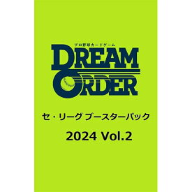 【新品】2024/06発売 プロ野球カードゲーム DREAM ORDER セ・リーグ ブースターパック 2024 Vol.2：BOX《12パック入》【宅配便】