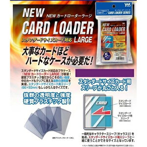 【新品】やのまん NEW カードローダーラージ〔5枚入〕【メール便】